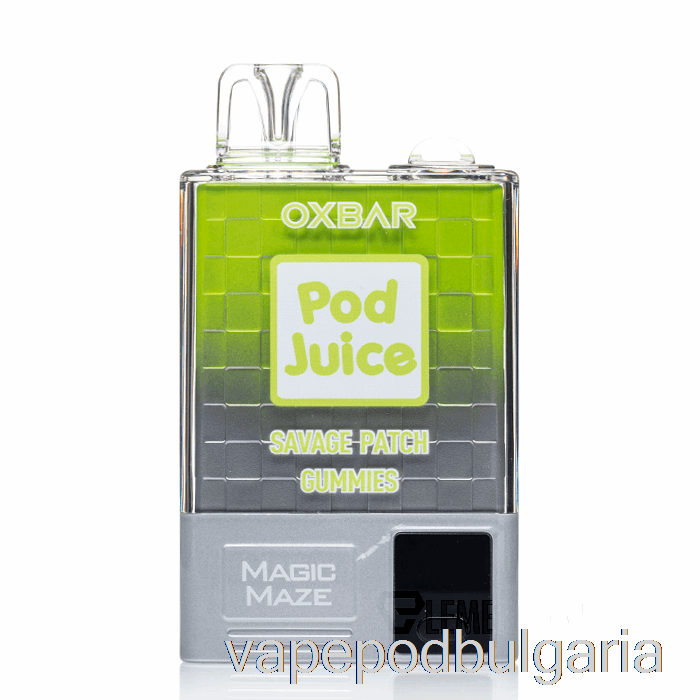 Vape Bulgaria Oxbar Magic Maze Pro 10000 гуми за еднократна употреба Savage Patch - сок от под